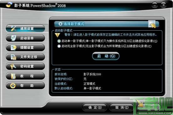 影子系统,影子系统下载,影子系统2008