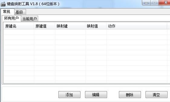 键盘映射,KeybMap