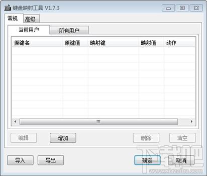 键盘映射,KeybMap