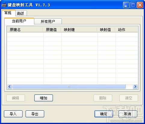 键盘映射,KeybMap