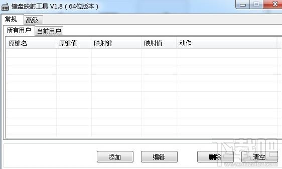 键盘映射,KeybMap