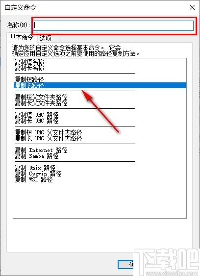 Path Copy Copy下载,系统增强,复制工具