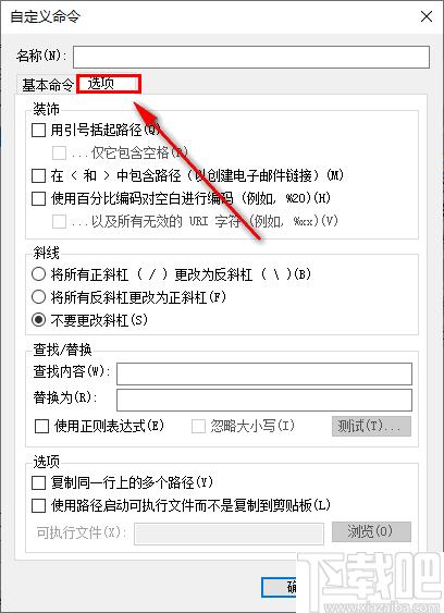 Path Copy Copy下载,系统增强,复制工具