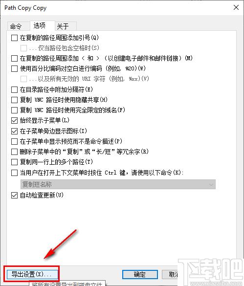 Path Copy Copy下载,系统增强,复制工具