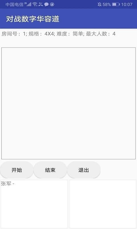 对战数字华容道游戏下载,闯关游戏,对战数字华容道