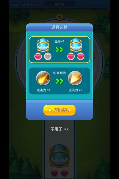快来biubiubiu游戏下载,快来biubiubiu,闯关游戏,冒险游戏