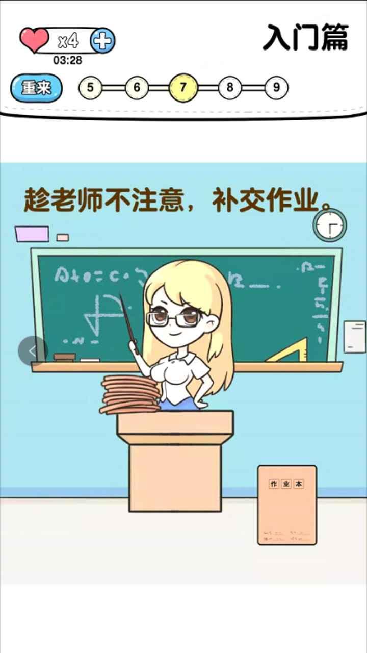 超级烧脑手机版(暂未上线),超级烧脑,闯关游戏,趣味游戏
