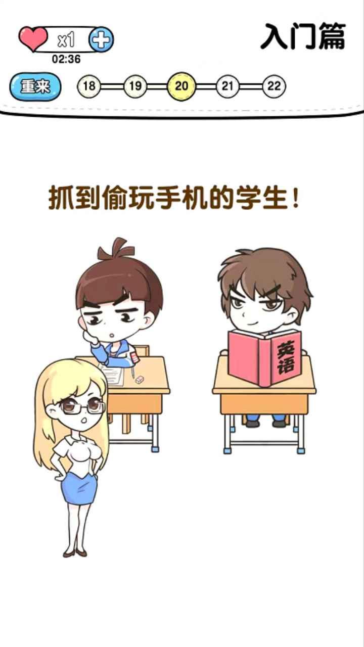 超级烧脑手机版(暂未上线),超级烧脑,闯关游戏,趣味游戏