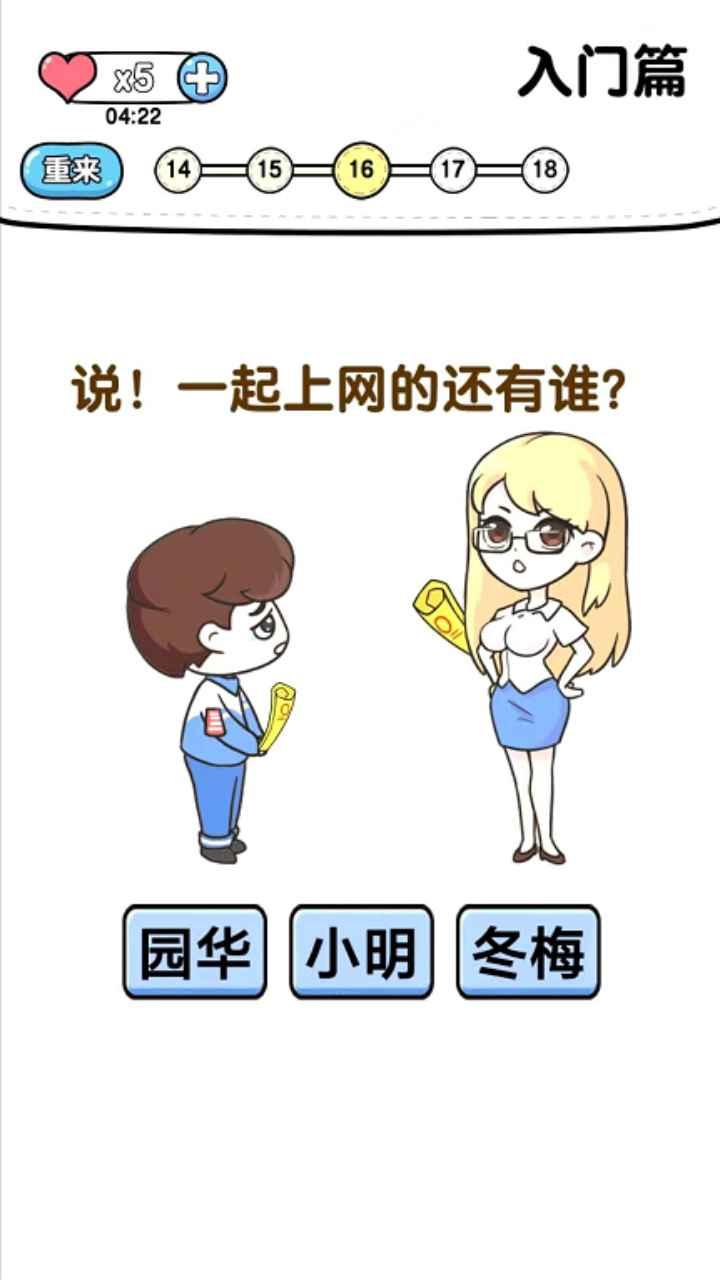超级烧脑手机版(暂未上线),超级烧脑,闯关游戏,趣味游戏