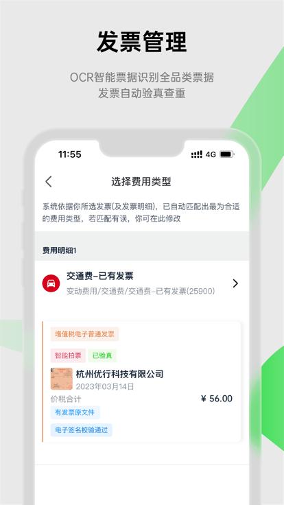 合思官方版下载,合思,财务app,会计app
