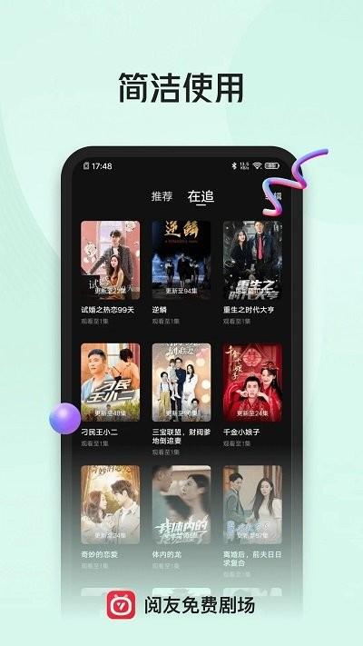 阅友免费剧场app下载,阅友免费剧场,短剧app