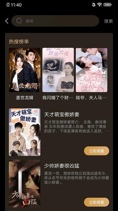泥巴短剧app下载,泥巴短剧,短剧app