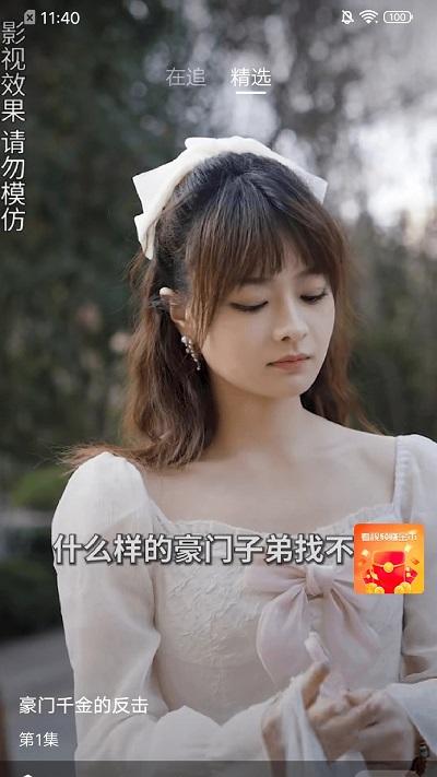 泥巴短剧app下载,泥巴短剧,短剧app