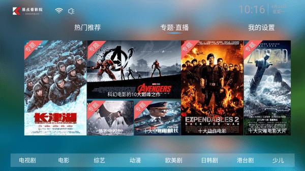 易点看tv永久免费版下载,易点看tv,电视app,影视app