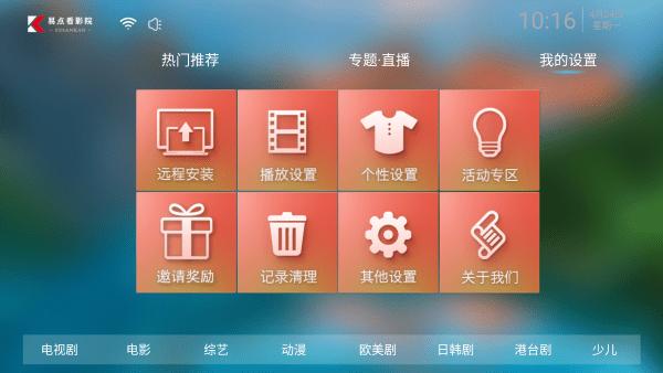 易点看tv永久免费版下载,易点看tv,电视app,影视app