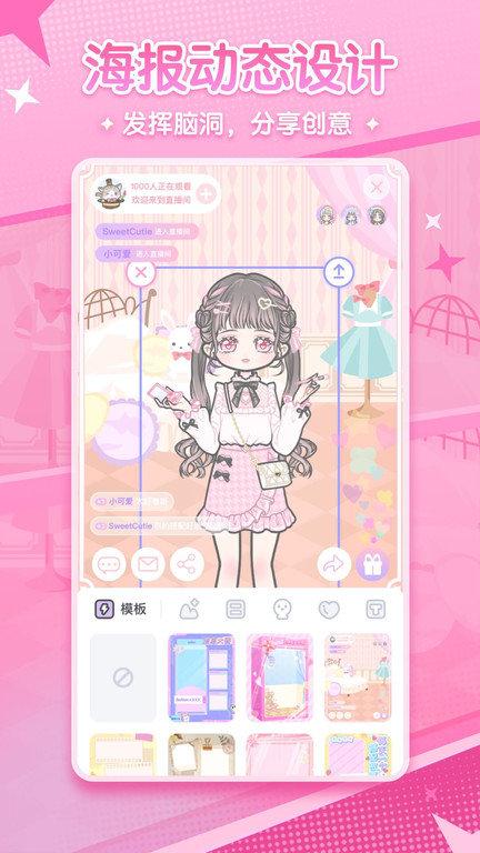 漫剧少女app下载,漫剧少女,二次元创作app,虚拟形象app