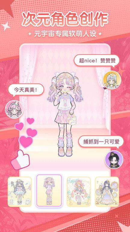漫剧少女app下载,漫剧少女,二次元创作app,虚拟形象app