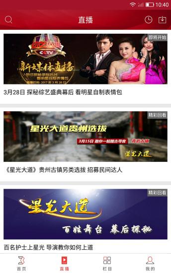 2023央视综艺春晚客户端下载,央视综艺春晚,视频app,影视app,直播app