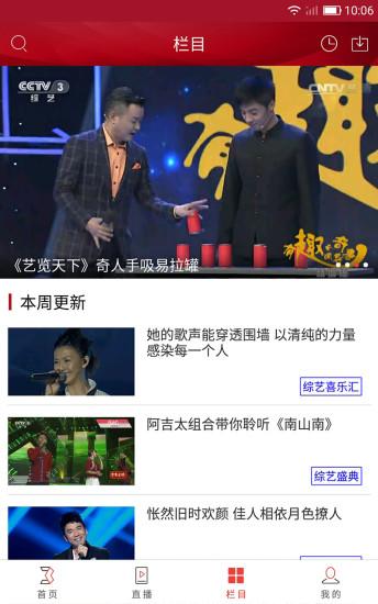 2023央视综艺春晚客户端下载,央视综艺春晚,视频app,影视app,直播app