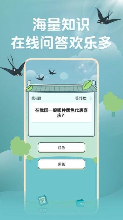 掌中刷宝趣味题库下载,掌中刷宝,答题app