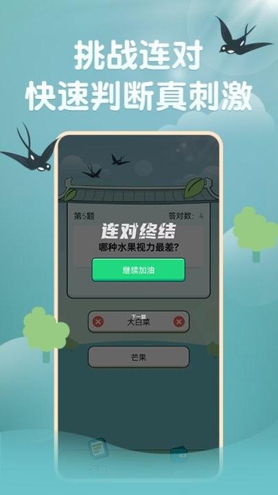 掌中刷宝趣味题库下载,掌中刷宝,答题app
