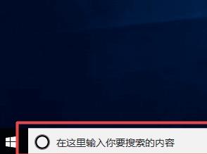 win10自带的搜索框,增强方法,win10搜索框快捷键.