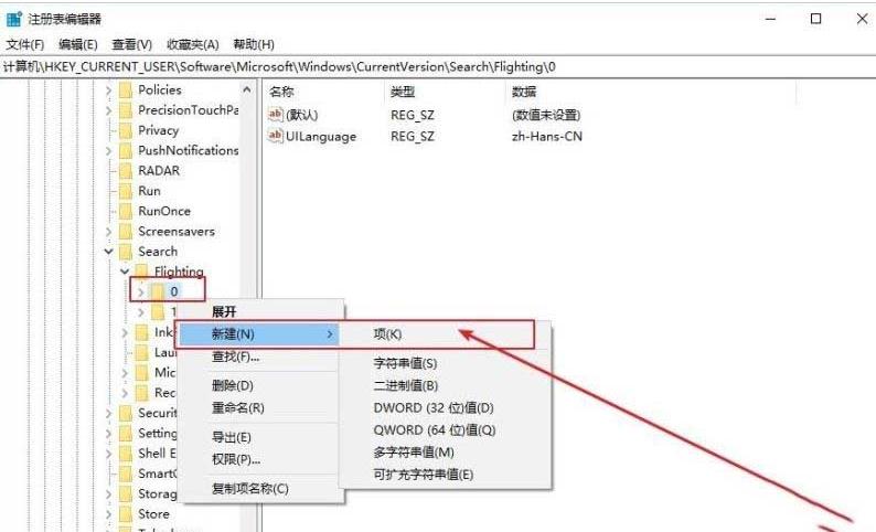 win10自带的搜索框,增强方法,win10搜索框快捷键.