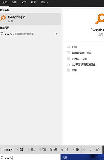 win10自带的搜索框,增强方法,win10搜索框快捷键.