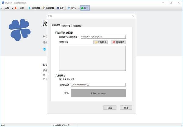 DCLite,查重.