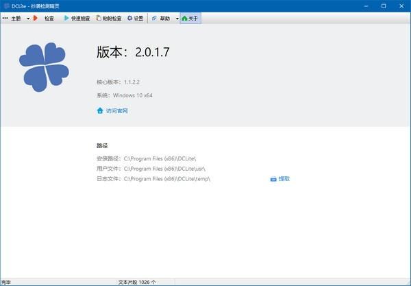 DCLite,查重.