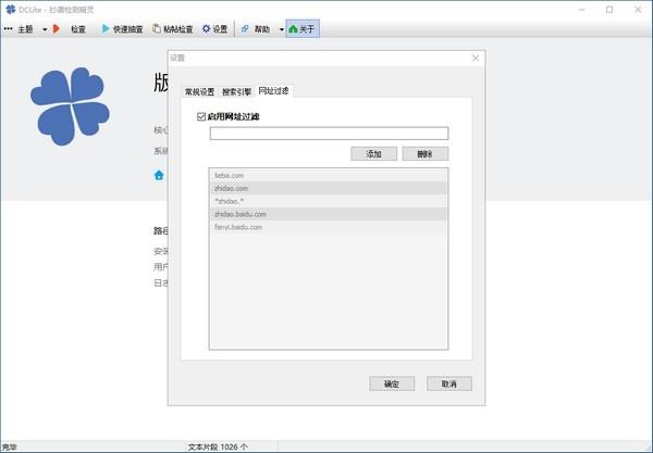 DCLite,查重.