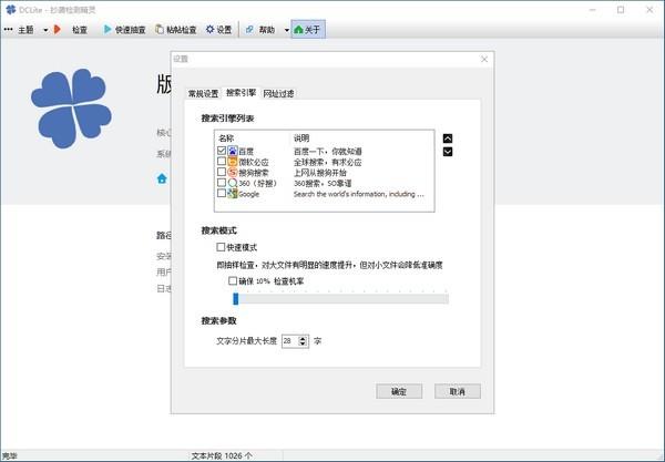 DCLite,查重.