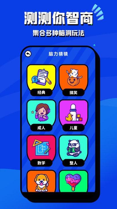 挑战烧脑app下载,挑战烧脑,烧脑app