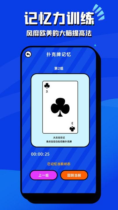 挑战烧脑app下载,挑战烧脑,烧脑app