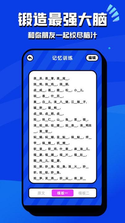 挑战烧脑app下载,挑战烧脑,烧脑app