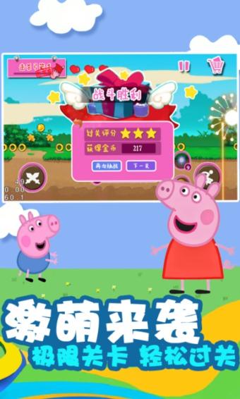 小猪佩奇之夏日狂欢手游下载,小猪佩奇之夏日狂欢,卡通游戏