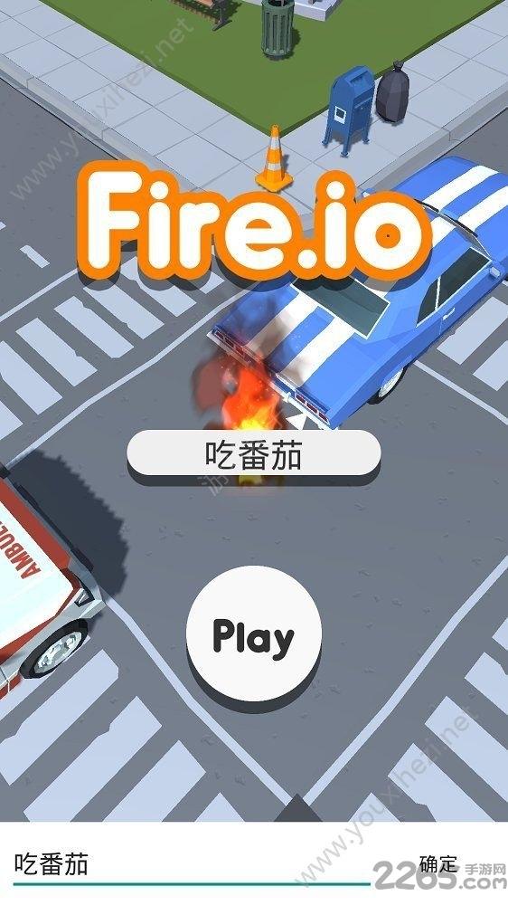 拥挤城市火焰版最新版下载,拥挤城市火焰版,吞噬游戏,对战游戏