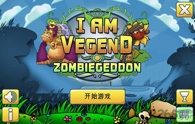 僵尸终结无限金币破解版下载,僵尸终结,僵尸游戏,塔防游戏