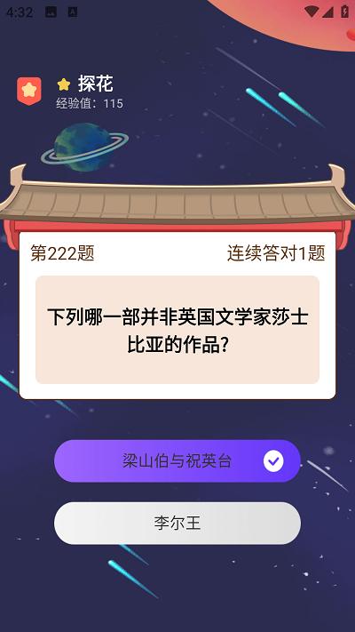 一库阅题app下载,一库阅题,答题app