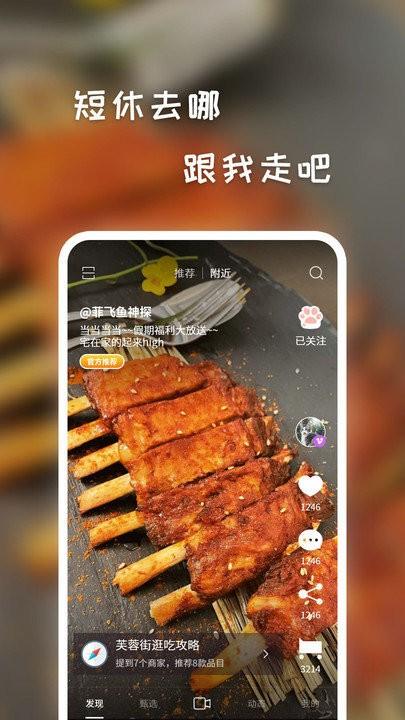 探刻客户端下载,探刻,短视频app,娱乐app