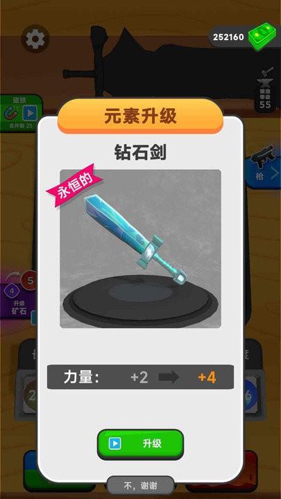 刀剑融化器手机版下载,刀剑融化器,跑酷游戏,解压游戏