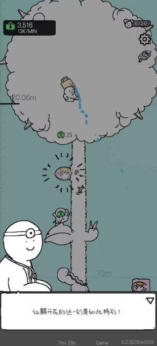 懒惰的鹅汉化版下载,懒惰的鹅,放置游戏,创意app