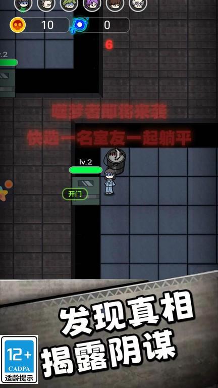 帮她逃跑游戏最新版下载,帮她逃跑,塔防游戏