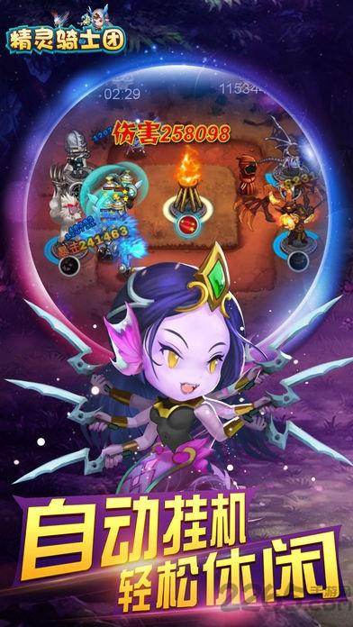 精灵骑士团手游(暂未上线),精灵骑士团,塔防手游,精灵手游