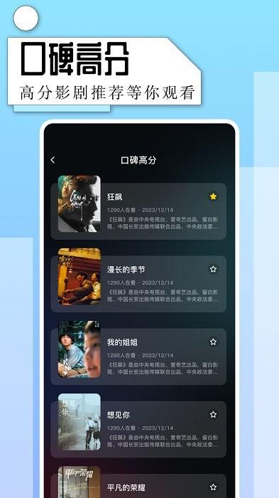 一起看视频播放器官方版下载,播放器app,影视app,一起看视频播放器