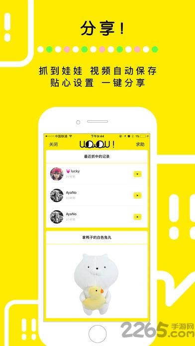 天天抓娃娃app下载,天天抓娃娃,抓娃娃app,娃娃机app