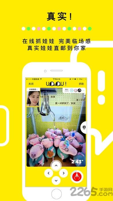 天天抓娃娃app下载,天天抓娃娃,抓娃娃app,娃娃机app