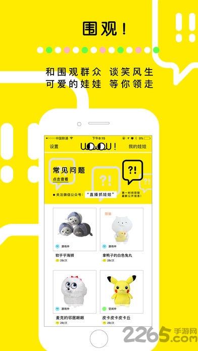 天天抓娃娃app下载,天天抓娃娃,抓娃娃app,娃娃机app