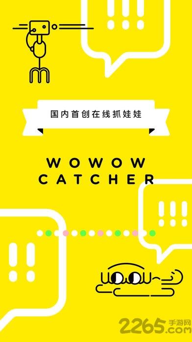 天天抓娃娃app下载,天天抓娃娃,抓娃娃app,娃娃机app