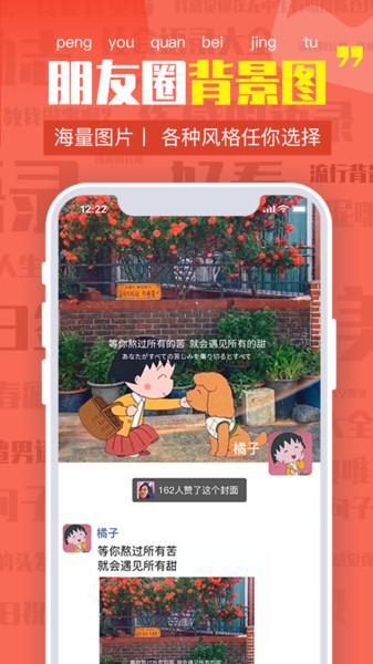 朋友圈文案app下载,朋友圈文案,娱乐app